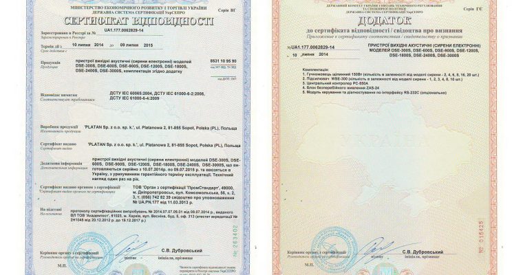 Ukranian Certificate for DSE sirens renewal