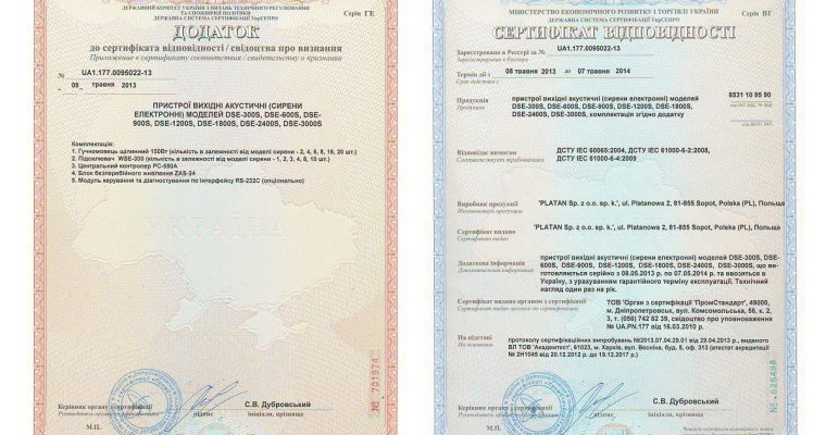 Ukrainian Certificate for DSE sirens